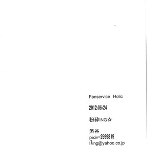 [Funsai ING ☆ (Shibuya)] Fan service Holic – Yu-Gi-Oh! Zexal dj [JP] – Gay Manga sex 21