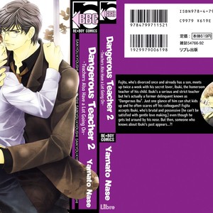 [YAMATO Nase] Saikyou Kyoushi – Vol.02 (c.1) [Eng] – Gay Manga sex 3