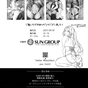 [Booch] 23-sai Seijin Danshi ga Junior no Chinpo ni Makeru Wake ga nai – Yuri!!! on ICE dj [Eng] – Gay Manga sex 15