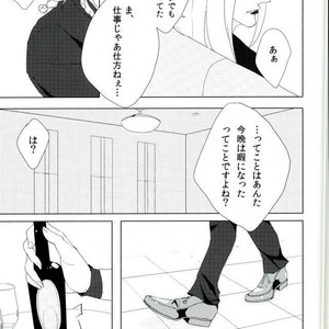 [TENMETSUSHINGO] Tsuyagoto – Jojo dj [JP] – Gay Manga sex 4