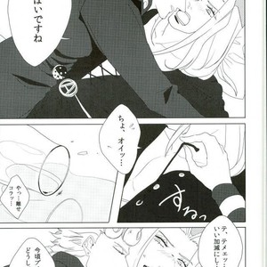 [TENMETSUSHINGO] Tsuyagoto – Jojo dj [JP] – Gay Manga sex 8