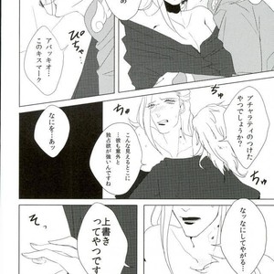 [TENMETSUSHINGO] Tsuyagoto – Jojo dj [JP] – Gay Manga sex 11