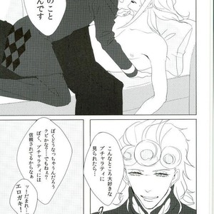 [TENMETSUSHINGO] Tsuyagoto – Jojo dj [JP] – Gay Manga sex 12