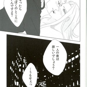 [TENMETSUSHINGO] Tsuyagoto – Jojo dj [JP] – Gay Manga sex 16