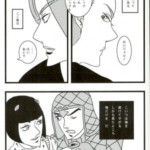 [TENMETSUSHINGO] Tsuyagoto – Jojo dj [JP] – Gay Manga sex 22