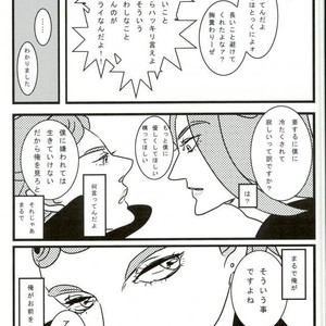[TENMETSUSHINGO] Tsuyagoto – Jojo dj [JP] – Gay Manga sex 24