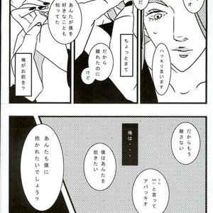 [TENMETSUSHINGO] Tsuyagoto – Jojo dj [JP] – Gay Manga sex 25