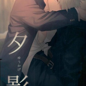 [Okujo Kantorera] yuukage – Boku no Hero Academia dj [JP] – Gay Manga thumbnail 001