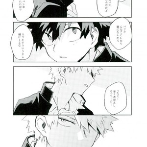 [Okujo Kantorera] yuukage – Boku no Hero Academia dj [JP] – Gay Manga sex 3