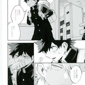 [Okujo Kantorera] yuukage – Boku no Hero Academia dj [JP] – Gay Manga sex 5