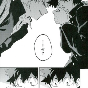 [Okujo Kantorera] yuukage – Boku no Hero Academia dj [JP] – Gay Manga sex 16