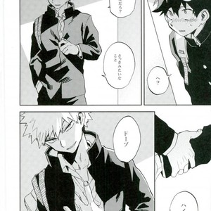 [Okujo Kantorera] yuukage – Boku no Hero Academia dj [JP] – Gay Manga sex 19