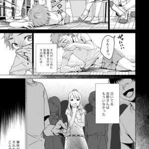 [Seikatsu Seshishou (tt)] Otona Ninaru [JP] – Gay Manga sex 7