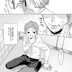 [Seikatsu Seshishou (tt)] Otona Ninaru [JP] – Gay Manga sex 11