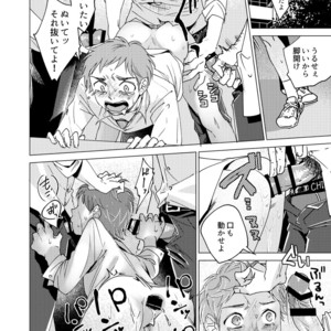 [Seikatsu Seshishou (tt)] Otona Ninaru [JP] – Gay Manga sex 12
