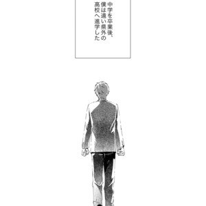 [Seikatsu Seshishou (tt)] Otona Ninaru [JP] – Gay Manga sex 14