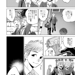 [Seikatsu Seshishou (tt)] Otona Ninaru [JP] – Gay Manga sex 16