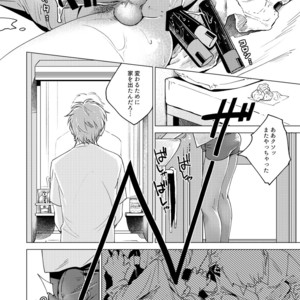 [Seikatsu Seshishou (tt)] Otona Ninaru [JP] – Gay Manga sex 20