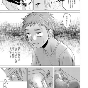 [Seikatsu Seshishou (tt)] Otona Ninaru [JP] – Gay Manga sex 21