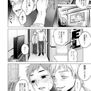 [Seikatsu Seshishou (tt)] Otona Ninaru [JP] – Gay Manga sex 22