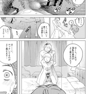 [Seikatsu Seshishou (tt)] Otona Ninaru [JP] – Gay Manga sex 29