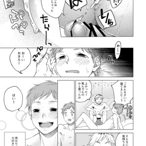 [Seikatsu Seshishou (tt)] Otona Ninaru [JP] – Gay Manga sex 33