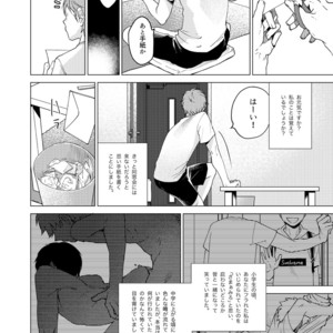 [Seikatsu Seshishou (tt)] Otona Ninaru [JP] – Gay Manga sex 34
