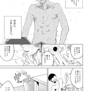 [Seikatsu Seshishou (tt)] Otona Ninaru [JP] – Gay Manga sex 35