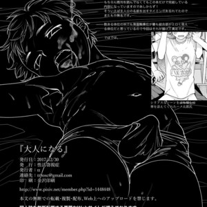 [Seikatsu Seshishou (tt)] Otona Ninaru [JP] – Gay Manga sex 38