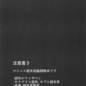[HEATWAVE (Kaitou Yuuhi)] Choukyou Sareta Maso Mesu Danshi Sai – Yu-Gi-Oh! ARC-V dj [JP] – Gay Manga sex 2