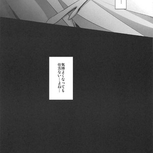 [HEATWAVE (Kaitou Yuuhi)] Choukyou Sareta Maso Mesu Danshi Sai – Yu-Gi-Oh! ARC-V dj [JP] – Gay Manga sex 37