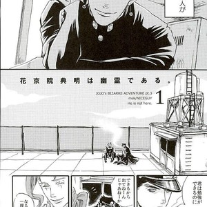 [NICEGUY] Noriaki Kakyoin is a ghost – Jojo dj [JP] – Gay Manga sex 3