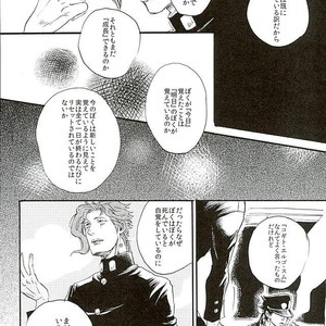 [NICEGUY] Noriaki Kakyoin is a ghost – Jojo dj [JP] – Gay Manga sex 5