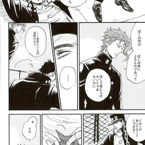 [NICEGUY] Noriaki Kakyoin is a ghost – Jojo dj [JP] – Gay Manga sex 9