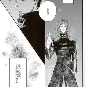 [NICEGUY] Noriaki Kakyoin is a ghost – Jojo dj [JP] – Gay Manga sex 42