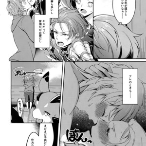 [Suna no Shiro (Riko)] Hiyo Kurenri Strawberry – Granblue Fantasy dj [JP] – Gay Manga sex 5