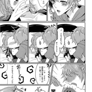 [Suna no Shiro (Riko)] Hiyo Kurenri Strawberry – Granblue Fantasy dj [JP] – Gay Manga sex 10