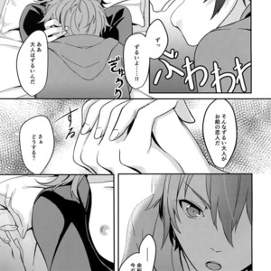 [Suna no Shiro (Riko)] Hiyo Kurenri Strawberry – Granblue Fantasy dj [JP] – Gay Manga sex 12