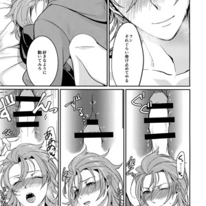 [Suna no Shiro (Riko)] Hiyo Kurenri Strawberry – Granblue Fantasy dj [JP] – Gay Manga sex 16