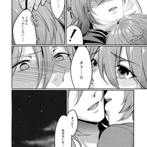 [Suna no Shiro (Riko)] Hiyo Kurenri Strawberry – Granblue Fantasy dj [JP] – Gay Manga sex 21