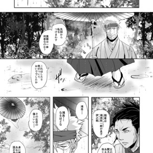[Rissuinoti (Tentenkingyo)] Tenmoukaikaisonishitemorasazu – Heaven’s vengeance is slow but sure [JP] – Gay Manga sex 3