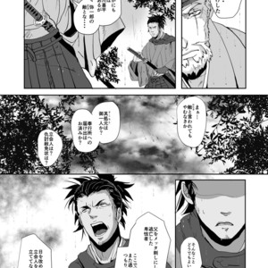 [Rissuinoti (Tentenkingyo)] Tenmoukaikaisonishitemorasazu – Heaven’s vengeance is slow but sure [JP] – Gay Manga sex 4