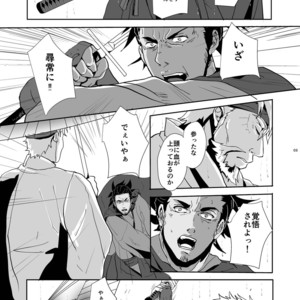 [Rissuinoti (Tentenkingyo)] Tenmoukaikaisonishitemorasazu – Heaven’s vengeance is slow but sure [JP] – Gay Manga sex 5