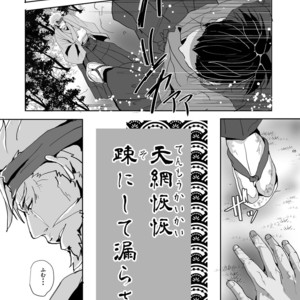 [Rissuinoti (Tentenkingyo)] Tenmoukaikaisonishitemorasazu – Heaven’s vengeance is slow but sure [JP] – Gay Manga sex 7