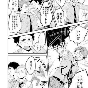 [Kyou] Iwachan Ore no Oppai Monde ii Yo – Haikyuu!! dj [JP] – Gay Manga sex 9