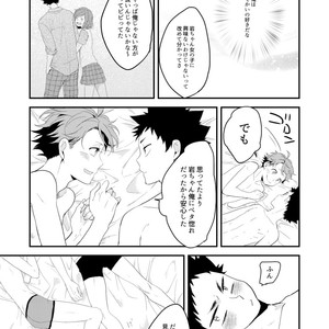 [Kyou] Iwachan Ore no Oppai Monde ii Yo – Haikyuu!! dj [JP] – Gay Manga sex 32
