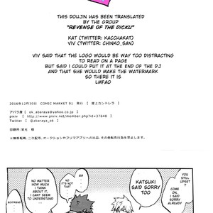 [Okujo Kantorera] gentle silhouette – Boku no Hero Academia dj [Eng] – Gay Manga sex 23