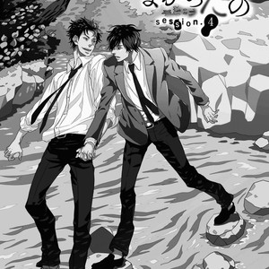 [KOMIZU Kiyo] Deawanakereba yo Katta no (update c.4+6) [Eng] – Gay Manga sex 102