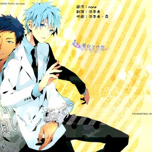 [Inumog (Fujino)] Kuroko no Basuke dj – Hai, Onegaishimasu [cn] – Gay Manga thumbnail 001