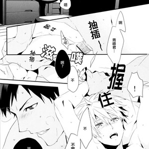[Inumog (Fujino)] Kuroko no Basuke dj – Hai, Onegaishimasu [cn] – Gay Manga sex 3